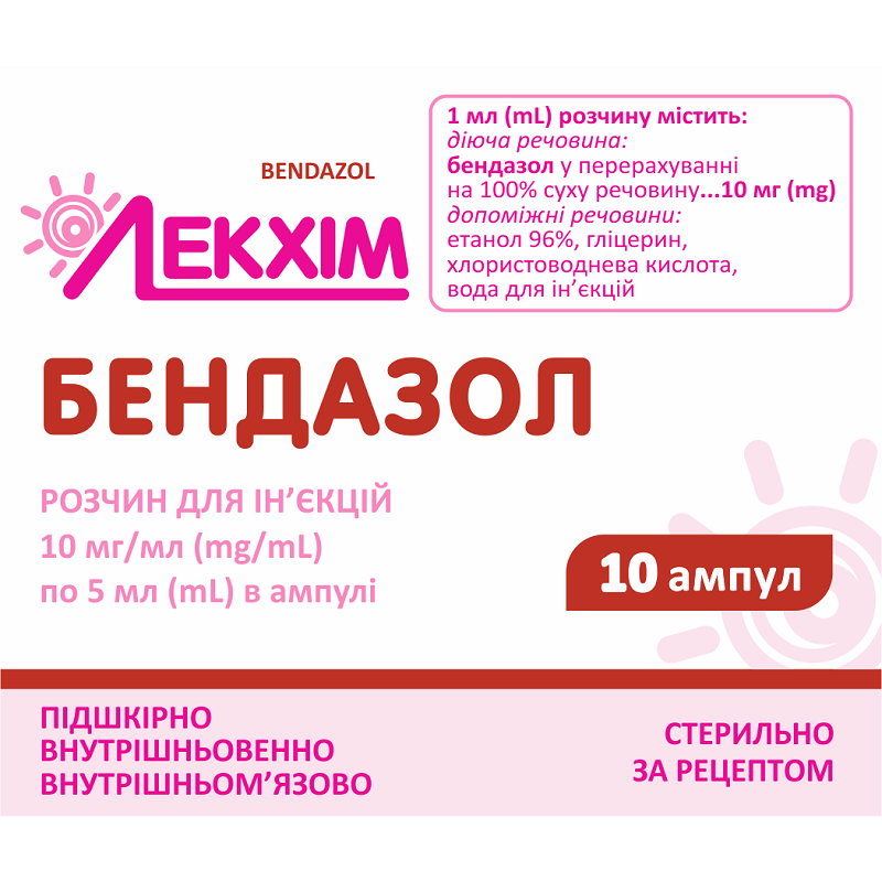 БЕНДАЗОЛ, розчин для ін'єкцій, 10 мг/мл по 5 мл в ампулі №10